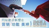 武汉竹露荷风网络网站栏目页设计价格与详情参考——来自一比多产品库的武汉网站建设信息