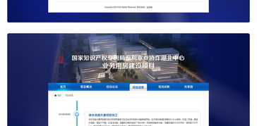 专利审查协作湖北中心业务用房建设与武汉网站建设协同发展