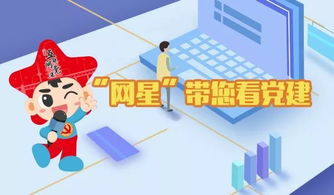 党建赋能游戏创业 武汉互联网党建巡礼之游戏产业生态